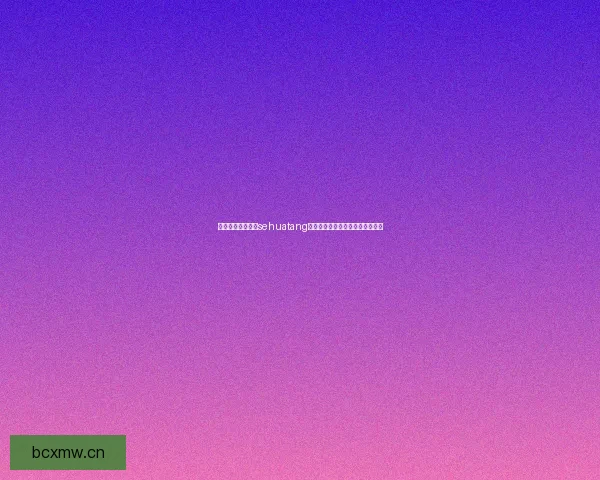 舌尖上的曼哈顿：sehuatang，不止是美食，更是一种生活态度