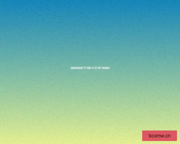 蜜梨直播：不止于“看”，更是“玩”与“社交”的无限可能